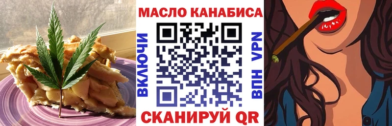 дарнет шоп  Волжск  Cannafood конопля 
