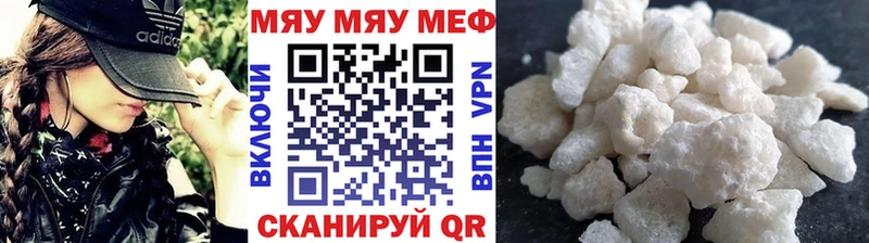 Меф мяу мяу  Волжск 