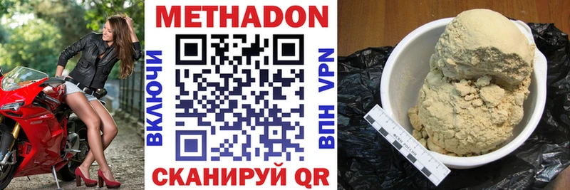 Метадон methadone Волжск