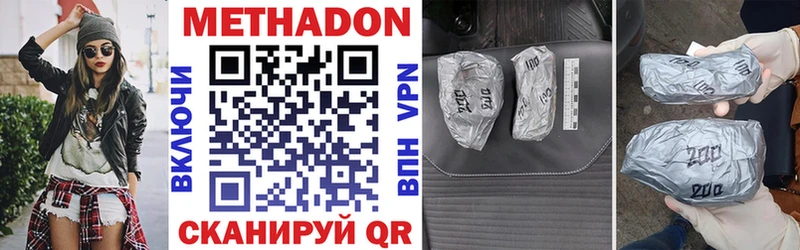 где продают наркотики Волжск МЕТАДОН мёд