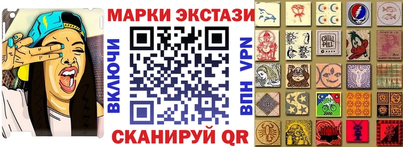 Марки 25I-NBOMe 1,5мг  Волжск 